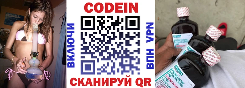 Кодеиновый сироп Lean Purple Drank  купить наркоту  Электросталь 