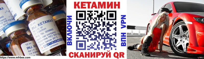 Кетамин ketamine Электросталь