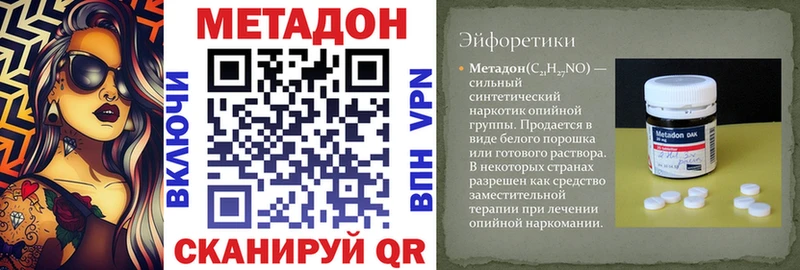 купить наркотик  Электросталь  МЕТАДОН кристалл 